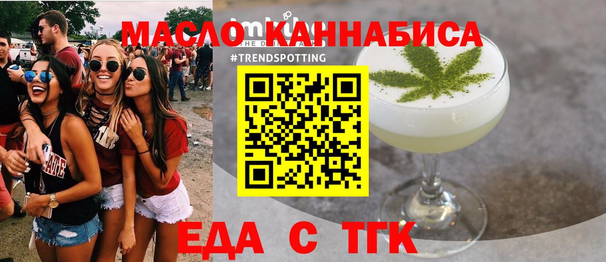 Белгород  Canna-Cookies конопля  Вход с VPN 