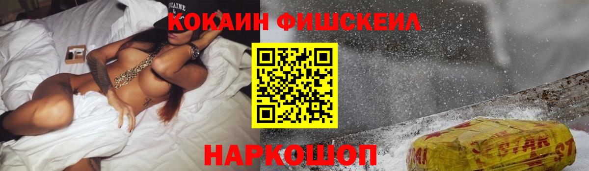 COCAIN Эквадор Белгород