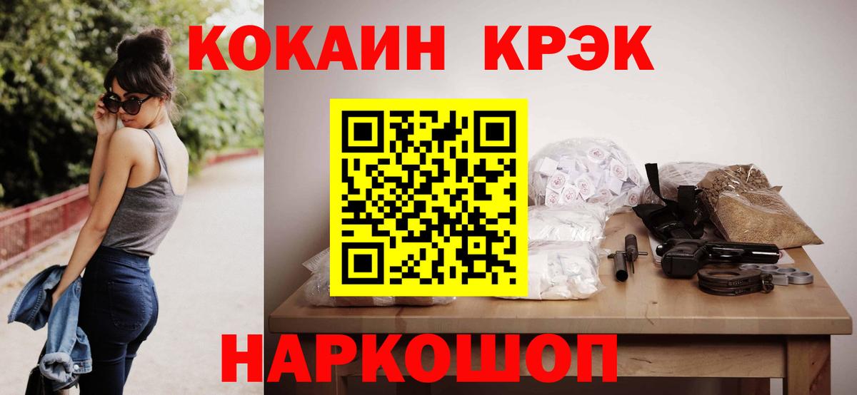 Наркошоп  Белгород  Канабис  Вход с VPN  Кокаин  АМФ кристаллы  МЕТ  Меф кристаллы  ГАШИШ  Меф  APVP СОЛЬ  
