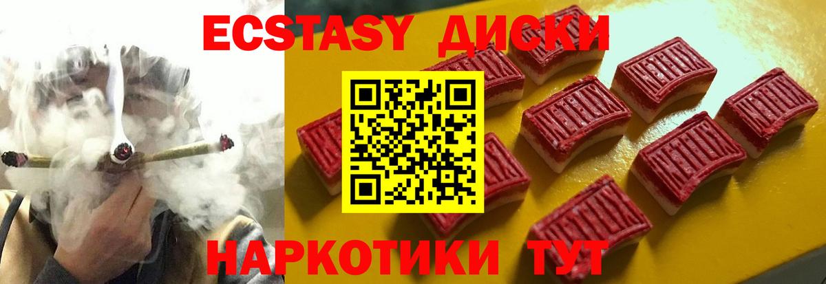 OMG маркетплейс  Ecstasy 300 mg  Вход с VPN  наркошоп  Белгород  Ecstasy Дубай 
