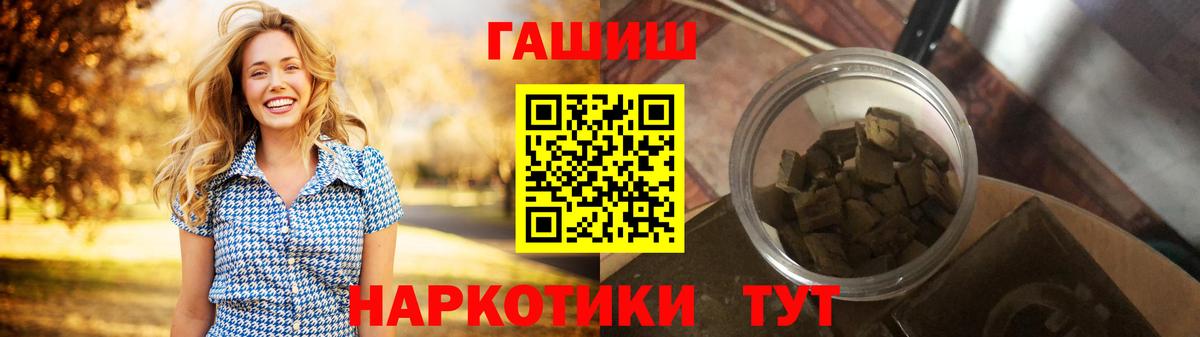 Гашиш убойный Белгород