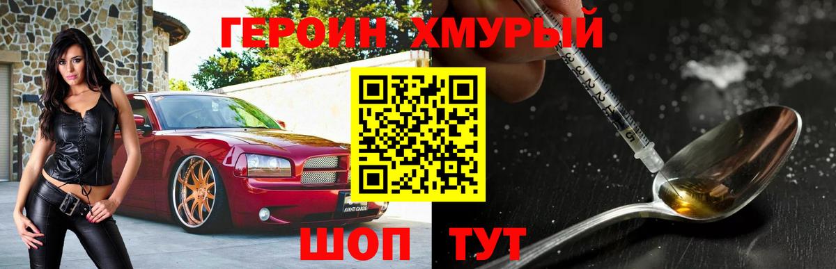 ГЕРОИН герыч  Вход с VPN  ГЕРОИН  Белгород 