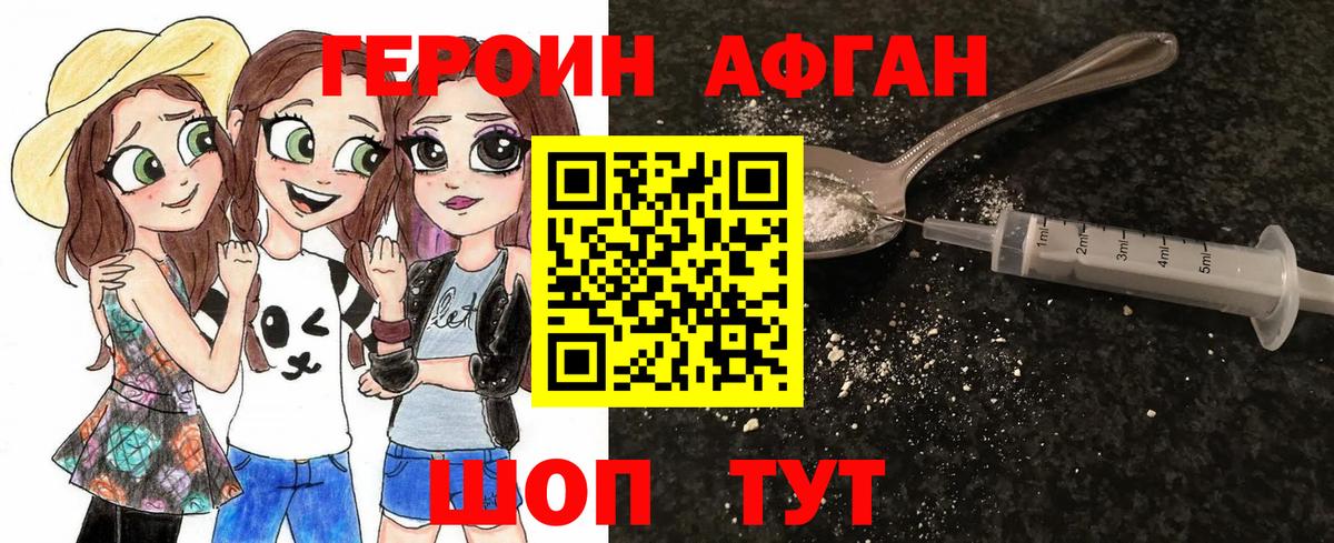 Героин гречка Белгород