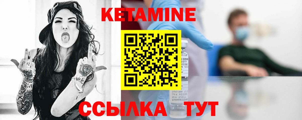 Белгород  Кетамин ketamine  Вход с VPN  КЕТАМИН ketamine 