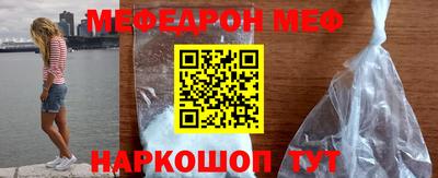 мефедрон Апрелевка