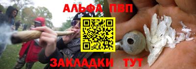 альфа пвп VHQ Апшеронск