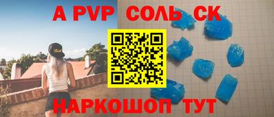 соль курить ск Аргун