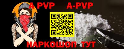 мефедрон Апрелевка