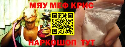 мефедрон Апрелевка