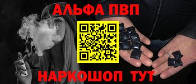альфа пвп VHQ Апшеронск