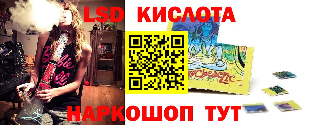 ЛСД экстази  ЛСД экстази кислота  Вход с VPN  ЛСД экстази ecstasy  Белгород 