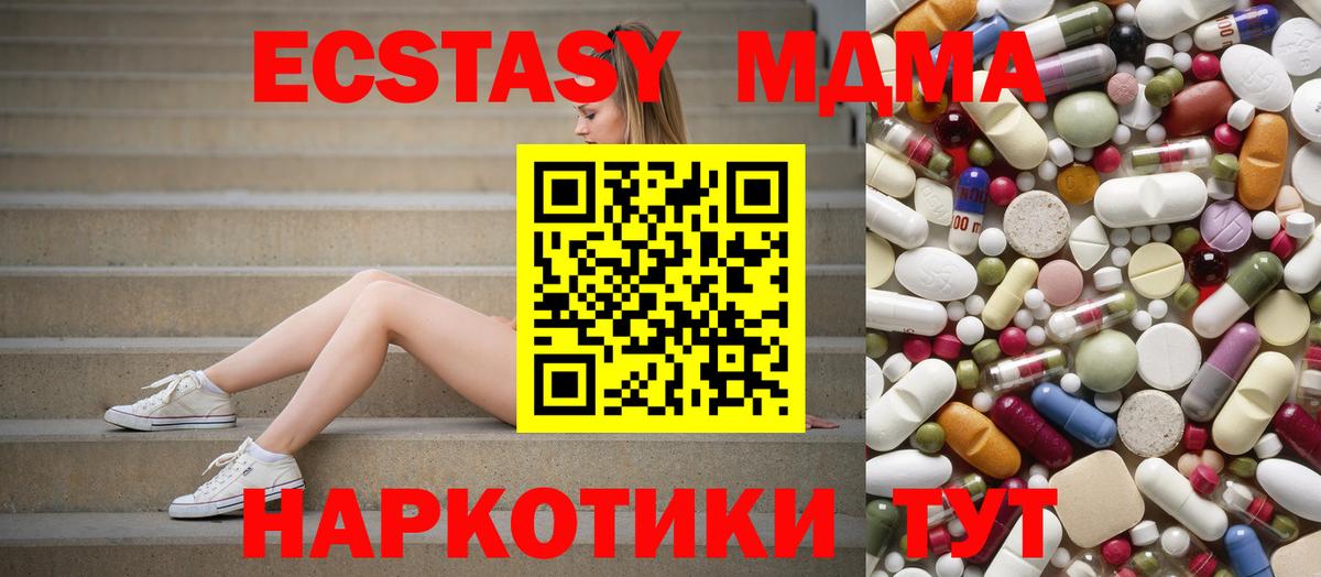 МДМА молли  МДМА  МДМА кристаллы  Белгород  Вход с VPN 