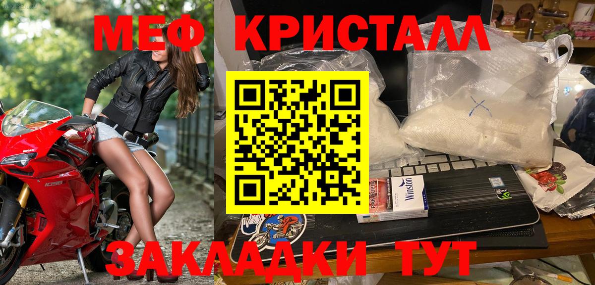 МЕФ мука  Вход с VPN  Мефедрон  Белгород 