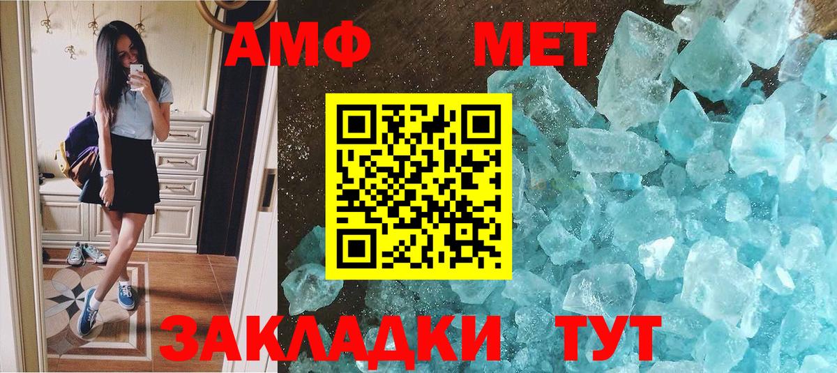 Метамфетамин винт Белгород