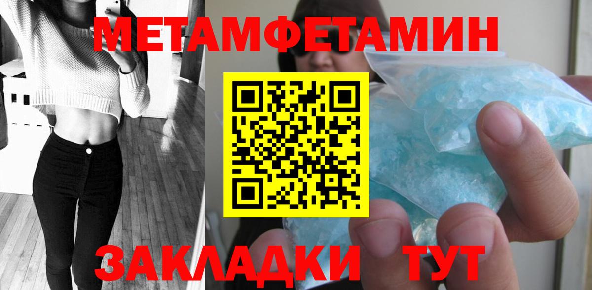 Белгород  МЕТАМФЕТАМИН пудра  Вход с VPN 