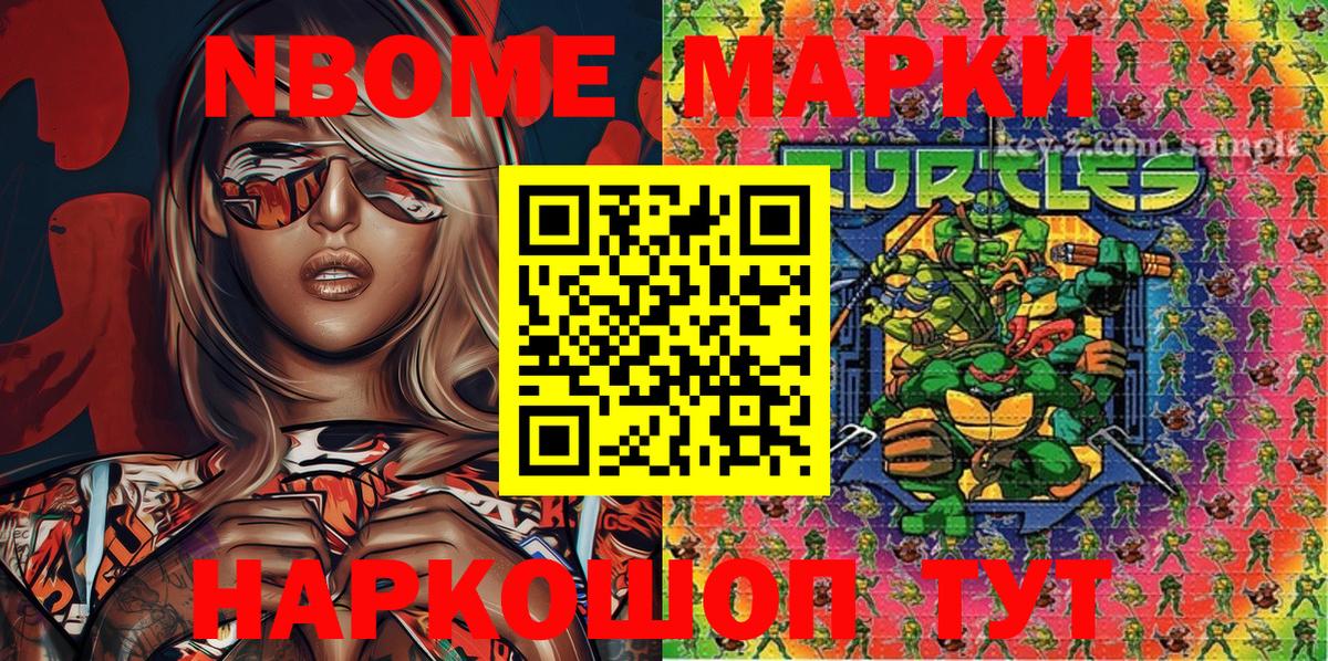 Наркотические марки 1500мкг  Наркотические марки 1500мкг  Белгород  Вход с VPN 