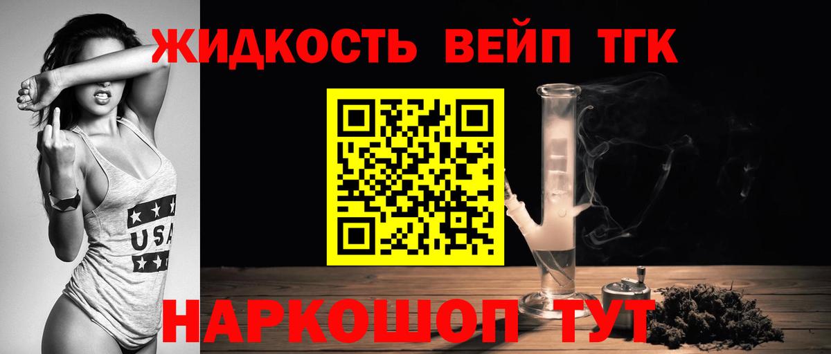 Дистиллят ТГК жижа  где найти   Белгород  Вход с VPN 