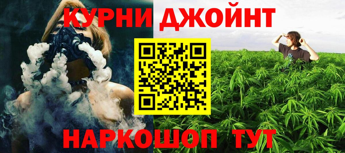 Марихуана конопля  Канабис AK-47  Белгород  Марихуана семена  Бошки Шишки Ganja  Вход с VPN 